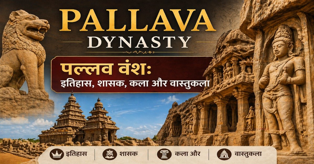 Pallava Dynasty featured image showing Mahabalipuram temples, Pallava architecture, rulers and South Indian heritage