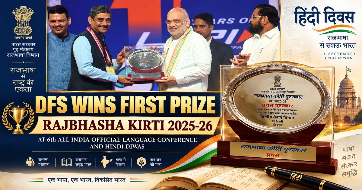 DFS wins first prize under Rajbhasha Kirti 2025-26 at the 6th All India Official Language Conference